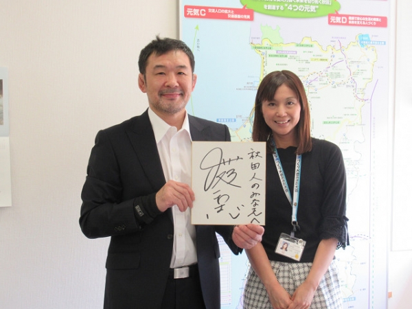 ☆あきたじんの皆様へ☆人物紹介ページを更新しました!!(総務課:交流推進員)