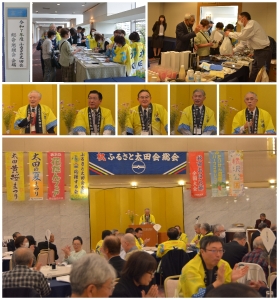 第３３回首都圏ふるさと太田会総会を開催