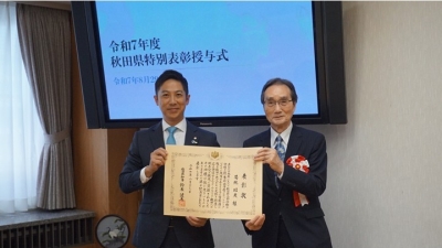 菊地昭夫会長　秋田県特別表彰受賞のご報告