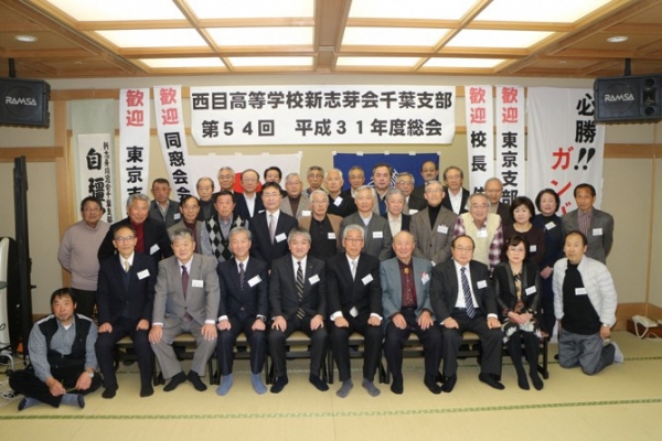 第54回総会・同窓会を開催