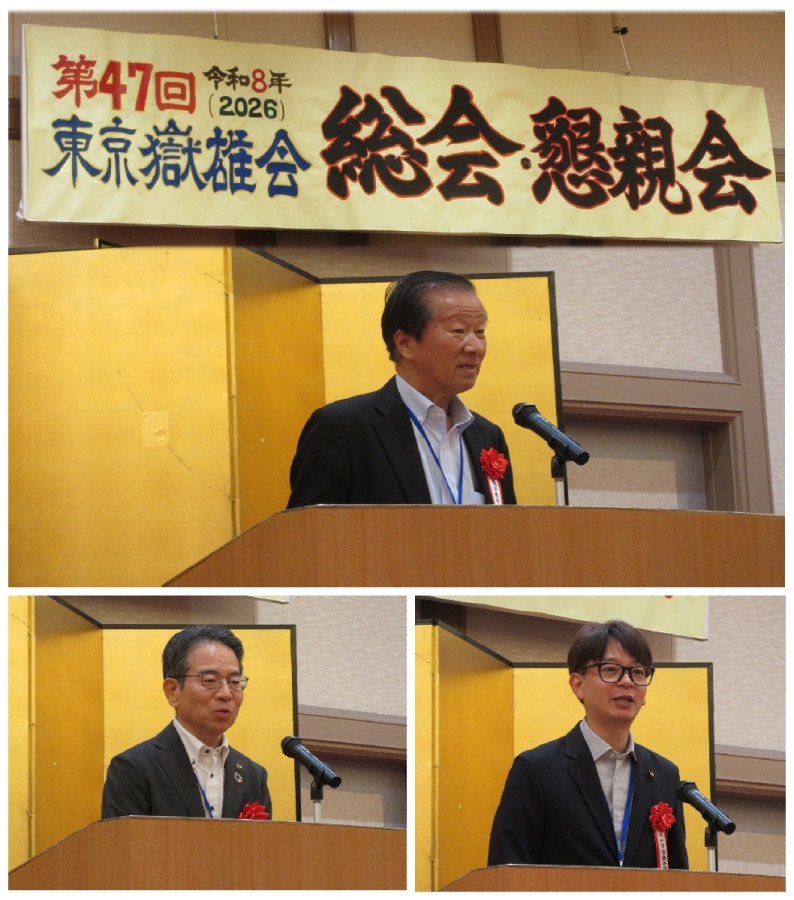 第４７回東京嶽雄会総会・懇親会に出席