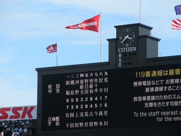 1点が遠かった・・・秋田中央高校 甲子園惜敗