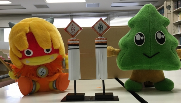 火の用心