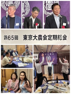 令和7年度東京大農会に出席しました
