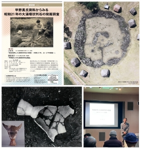 秋田の遺跡　大湯環状列石発掘の講演拝聴