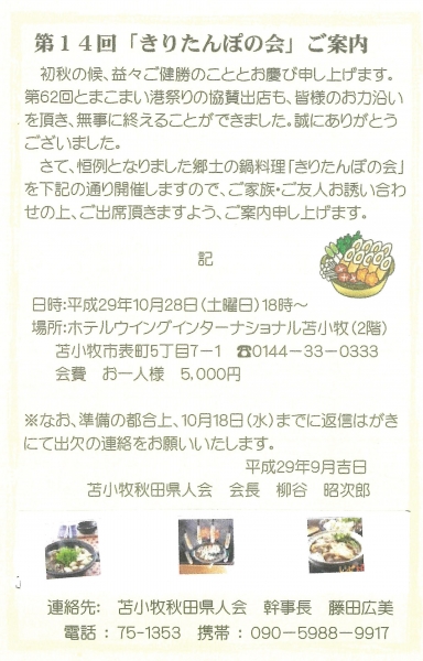 今年もこの季節がやってきました!!