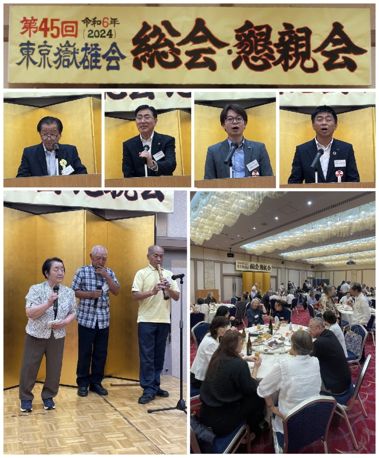 東京嶽雄会総会懇親会に出席しました