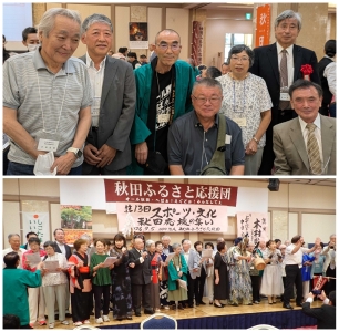 秋田ふるさと応援団チャリティイベントに参加