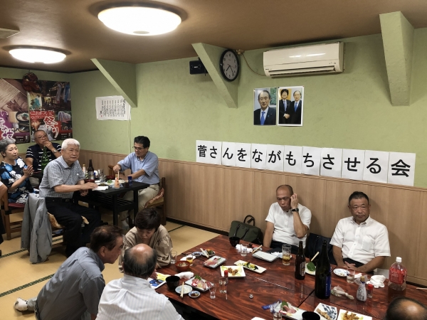 『菅さんをながもちさせる会』を開催しました