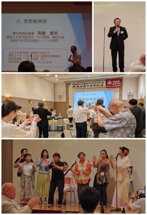 大曲高校同窓会青麻会総会懇親会に招待されました