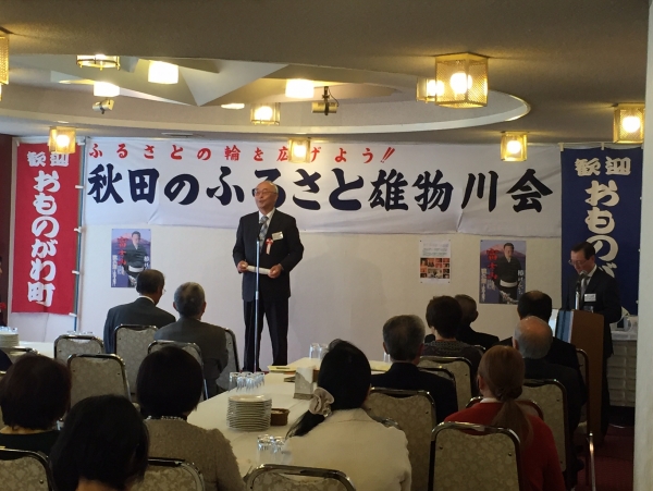 2015秋田のふるさと雄物川会総会・懇親会を開催しました!