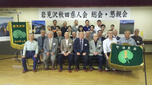 平成30年度総会
