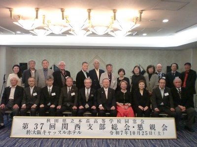 第37回総会＆懇親会開催