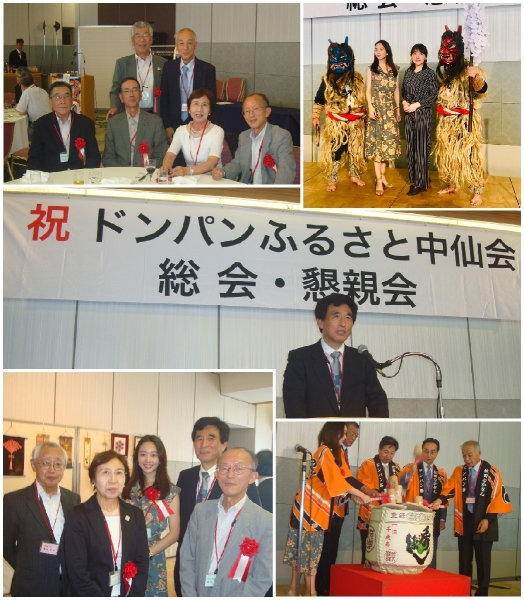 ドンパンふるさと中仙会に行って来ました