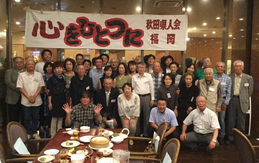 福岡・秋田県人会、2019年9月例会を開催しました
