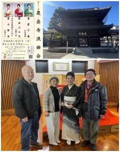 泉岳寺浪曲会を拝聴