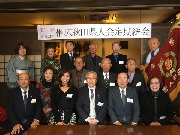 愛と幸福!(北海道•東北ブロック交流推進員活動日記)