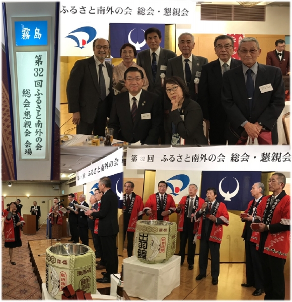 ふるさと南外の会に招待されました