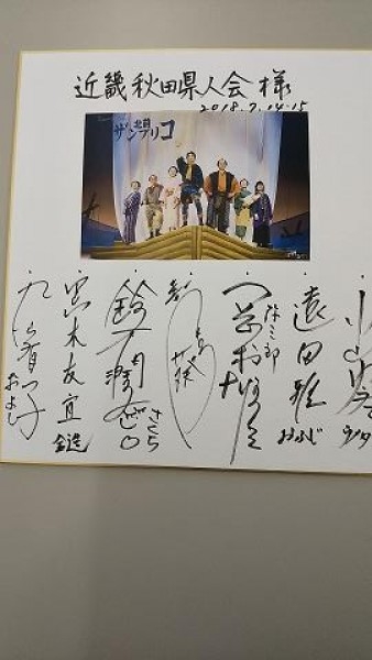 酷暑の中 わらび座に感動してきました★