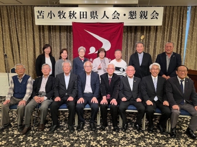 第49回定期総会並びに懇親会を開催！