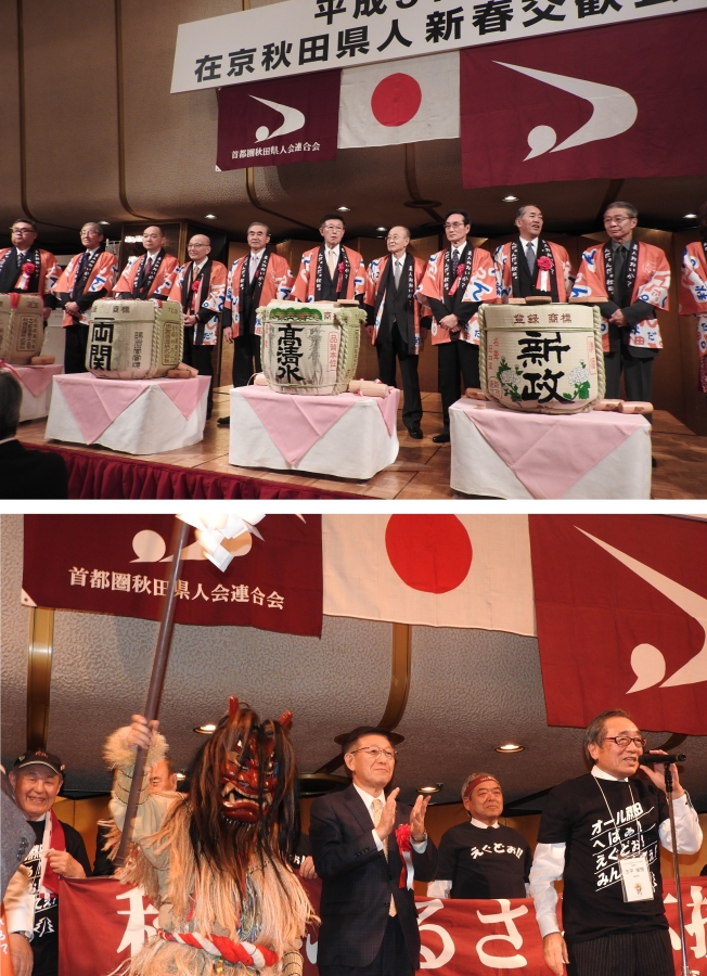 新春交歓会が開催されました（首都圏交流推進員だより）