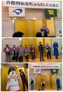 令和７年度　首都圏仙北町ふるさと会総会・交流会に参加して
