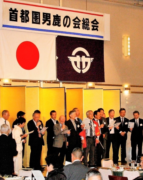 30.10.28 首都圏男鹿の会第32回総会開催