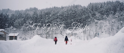 秋田の魅力が溢れる映像作品「True North,Akita.」第２弾が完成しました！