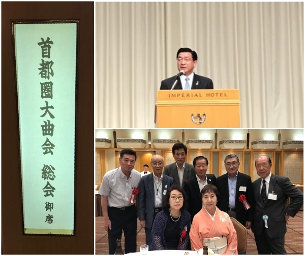 首都圏大曲会総会に招待