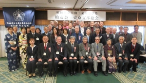 大曲工高同窓会柏友会東京支部