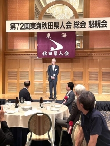 総会・懇親会を開催しました！