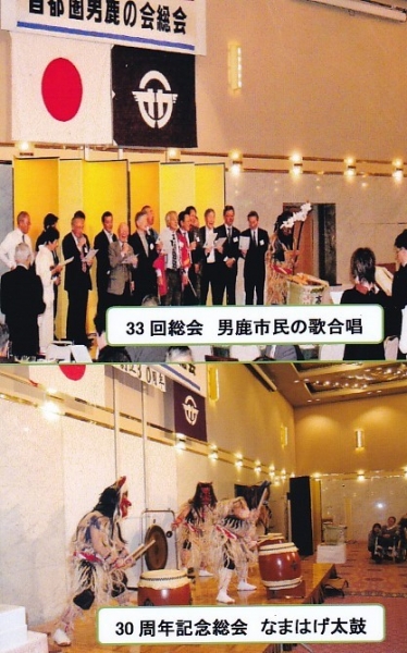令和元年度男鹿の会総会開催