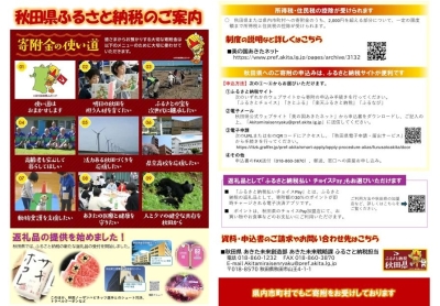 年末のごあいさつと秋田県からのご案内 ～今年もお世話になりました～