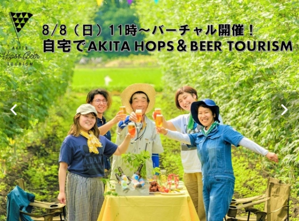 オンラインイベントのお知らせです