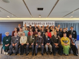 静岡秋田県人会