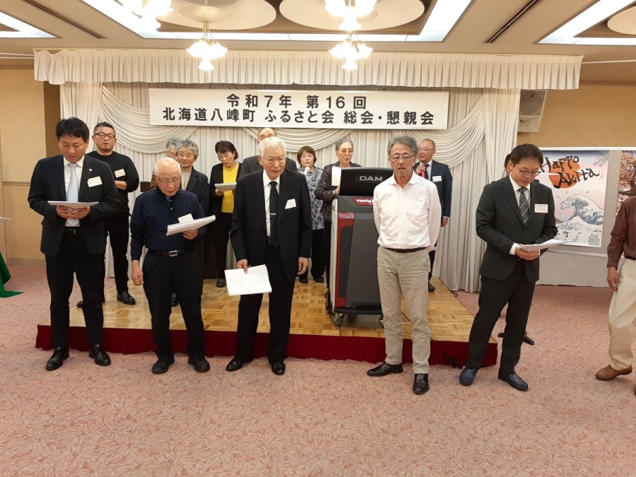 北海道八峰町ふるさと会総会への参加