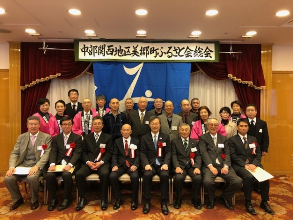 美郷町ふるさと会が開催されました