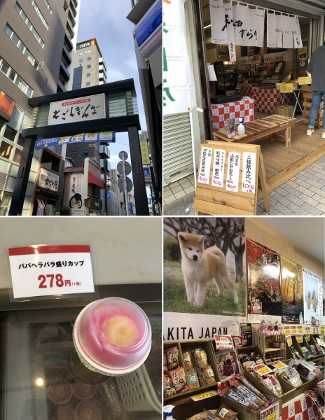 戸越銀座へ秋田の美味しいものを探しに行ってきました!(首都圏交流推進員だより)
