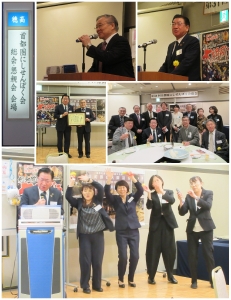 第３１回首都圏にしせんぼく会総会に出席