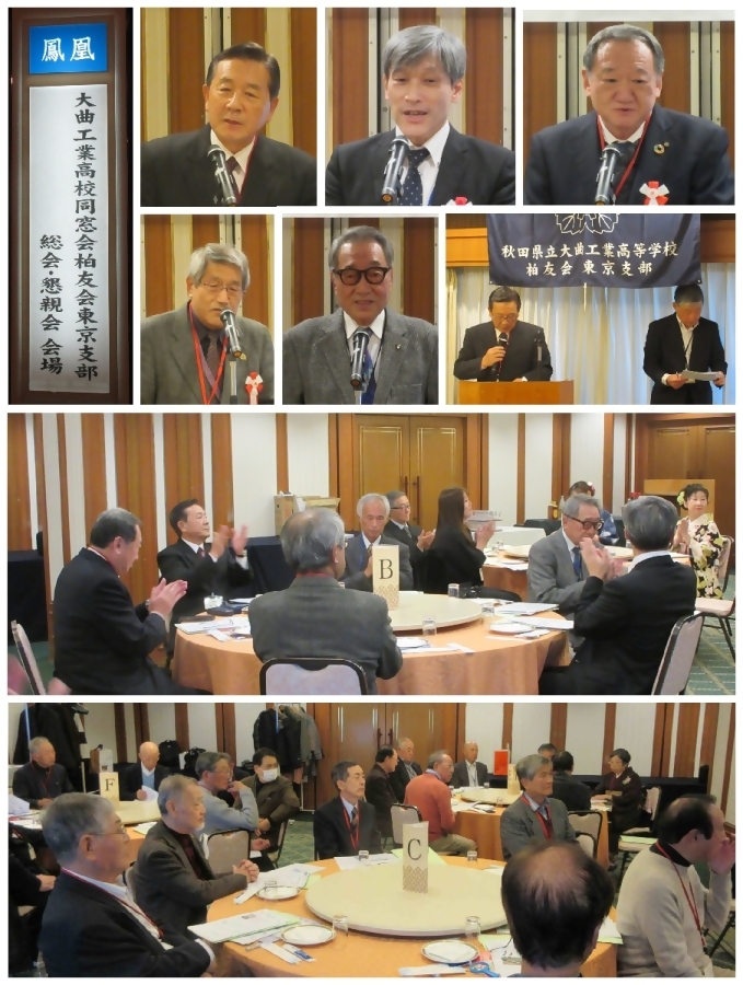 令和７年度　総会を開催