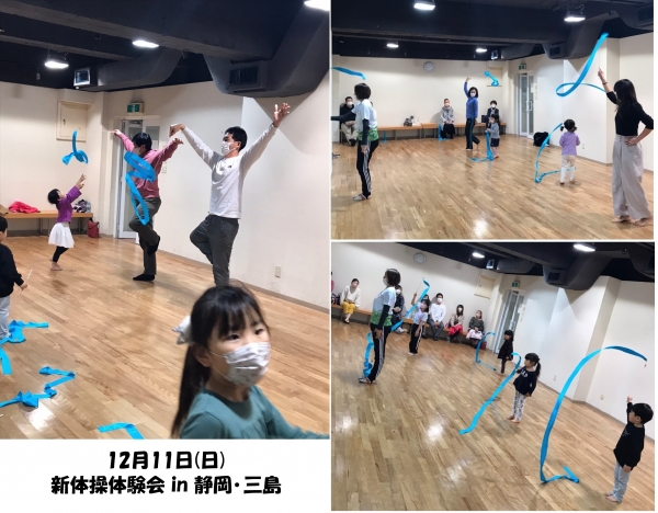 12月11日(日)『新体操体験会 in 静岡・三島』楽しいひとときでした!