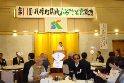 第11回八峰町関東ふるさと会総会が開催される