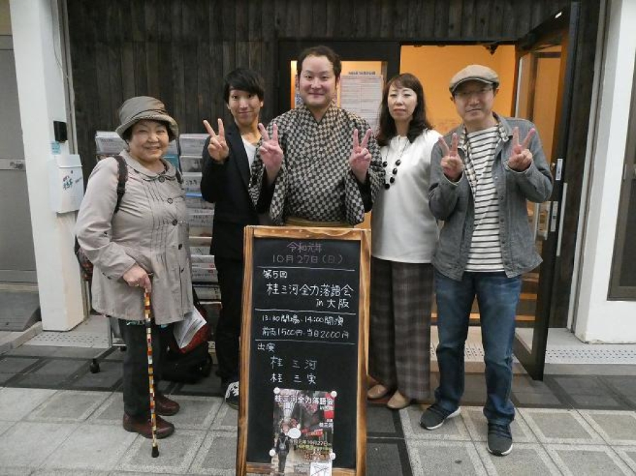 3代目、秋田に住みます芸人落語会に行ってきました★