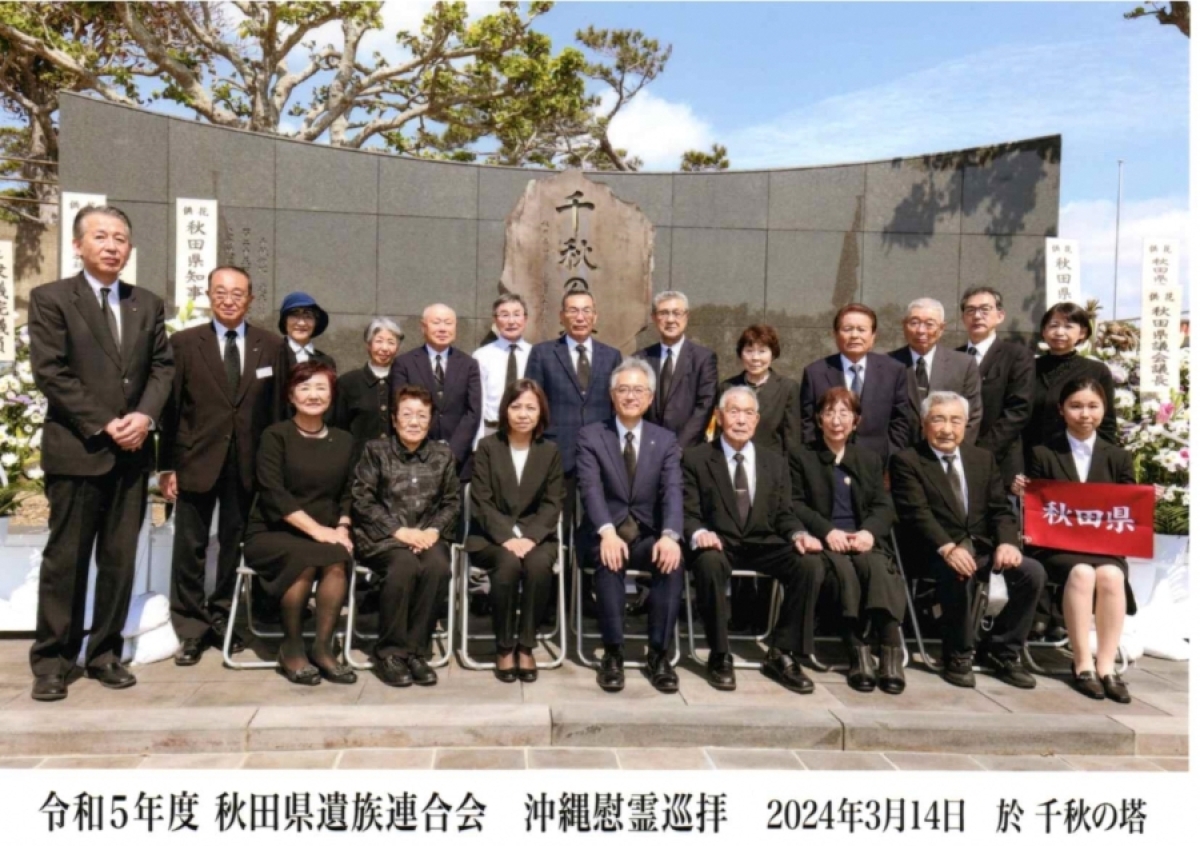 沖縄、広島へ慰霊巡拝の旅 ～秋田県人沖縄会から～ | 県人会からの