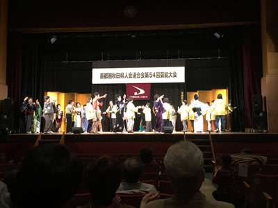 首都圏秋田県人会連合会第５４回芸能大会が開催されました！
