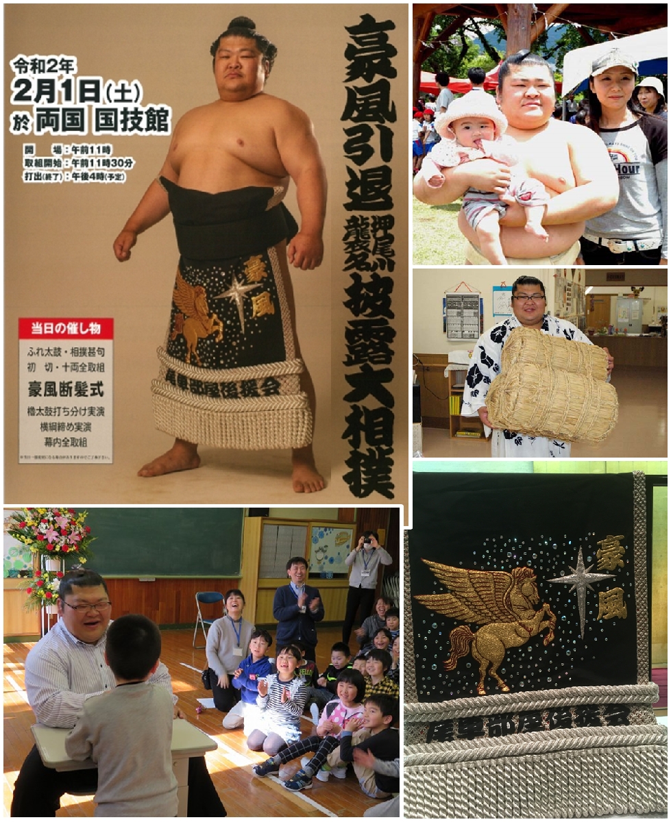 豪風関引退相撲を応援してきました | 県人会からのお知らせ 豪風関引退相撲を応援してきました | 県人会からのお知らせ
