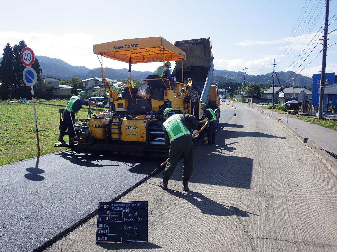 アスファルト舗装工事（敷均し工）