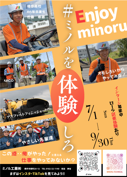 河川災害復旧助成工事