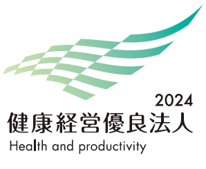 健康経営優良法人2024