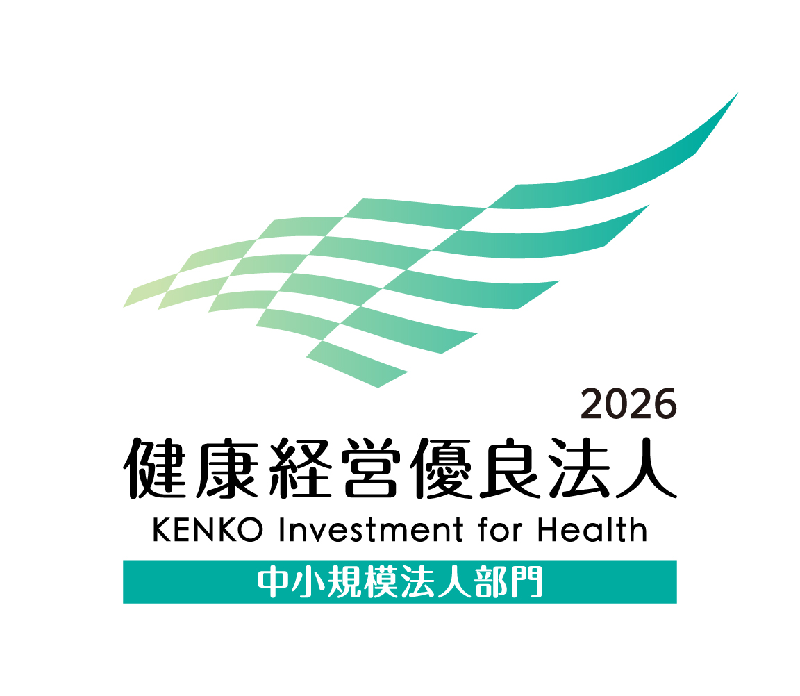 健康優良法人2026
